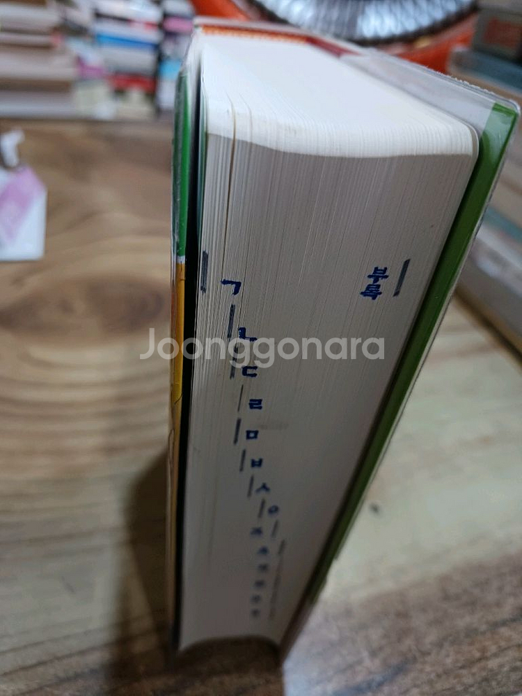 개정된 새 교과서에 따른 초등 새국어사전.민중서림.--2