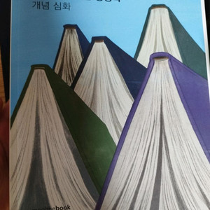 전수환 공기업경영학 기본심화(개념심화) 6판