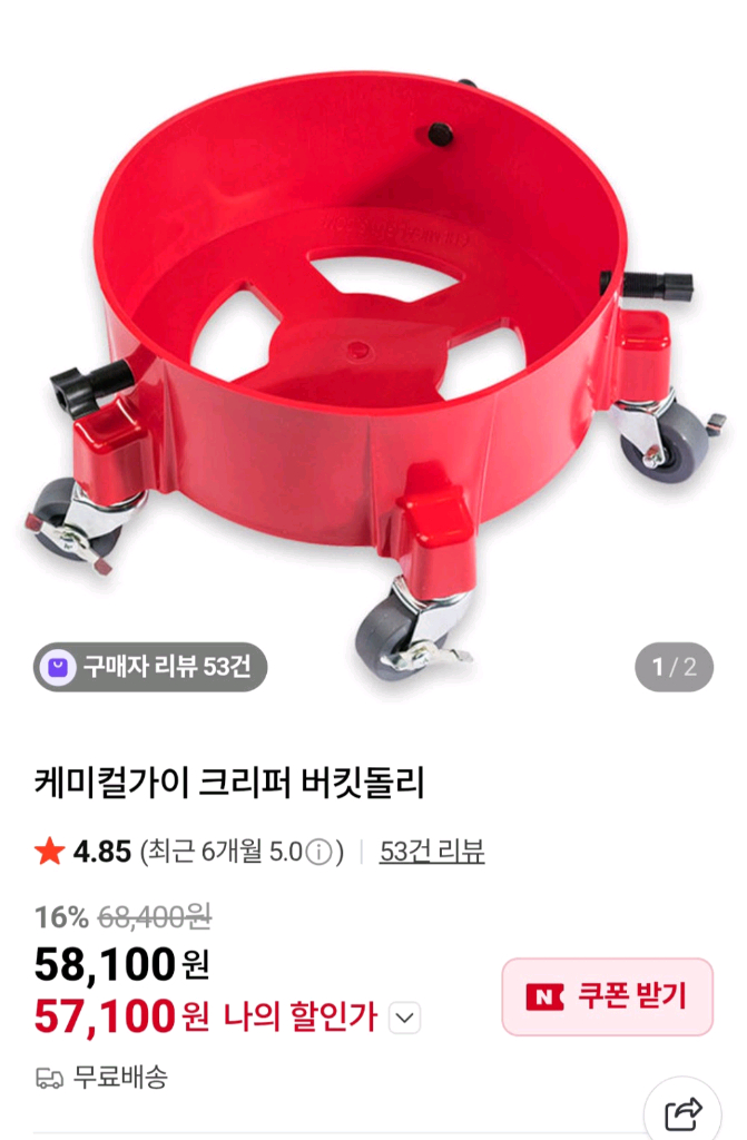 케미컬가이 세차용품 (일괄판매)--4