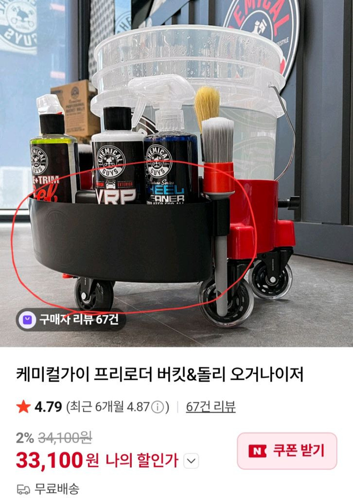 케미컬가이 세차용품 (일괄판매)--6