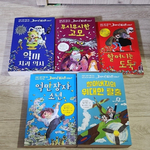 [택포] 데이비드윌리암스 시리즈 5권 한글판 이미지