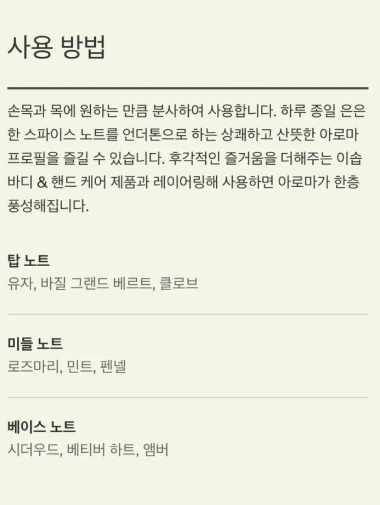 이솝 테싯 오드퍼퓸 50ml 향수 (미개봉새제품)--1