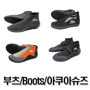 AROPEC 아쿠아 슈즈 판매합니다 재고정리