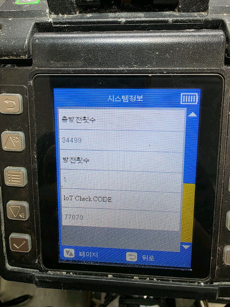 미국 comway C10 광접속기 광융착기 1set--3