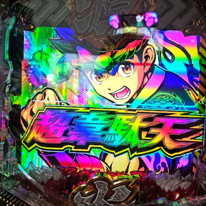 파칭코 대공의 겐상 초위타천2 풀스윙 lt 이미지