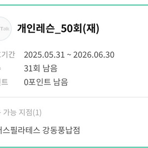 인어스필라테스 강동풍납점 개인레슨 25회 양도합니다! (회당 38,000) 이미지