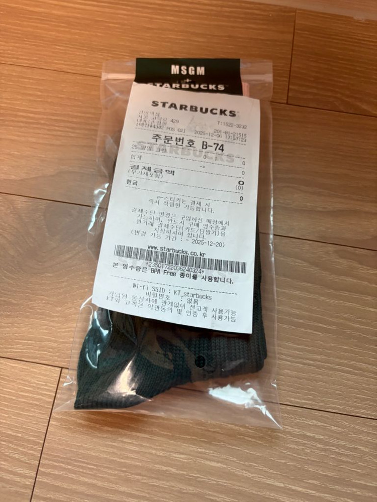 스타벅스 MSGM 그린(블랭킷,양말)+라코스테 타월(스트라이프) 일괄로 판매 해요~ 새상품--7