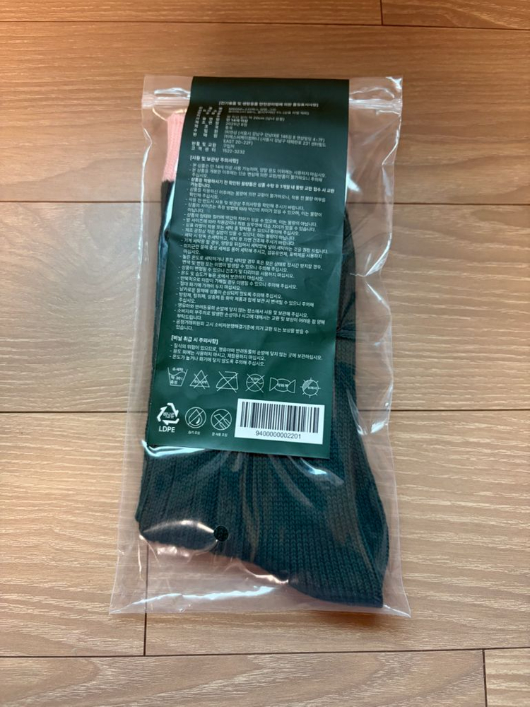 스타벅스 MSGM 그린(블랭킷,양말)+라코스테 타월(스트라이프) 일괄로 판매 해요~ 새상품--9
