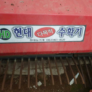농기계 다목적 수확기 판매(양파, 마늘, 약초등)