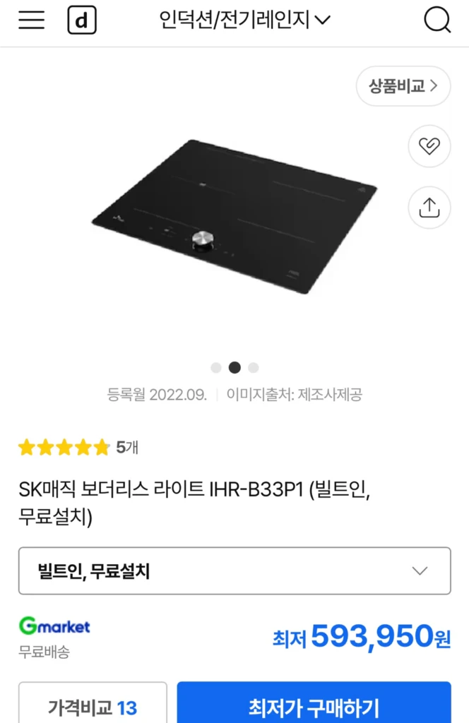 SK매직 보디리스 라이트 인덕션3구 이미지