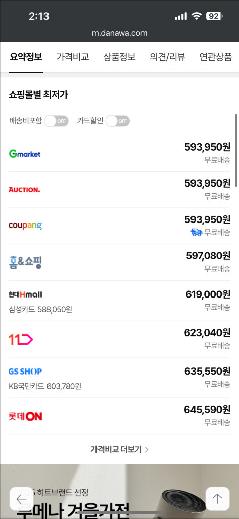 SK매직 보디리스 라이트 인덕션3구--2