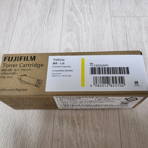미개봉 정품 제록스 CT202609 노랑 토너