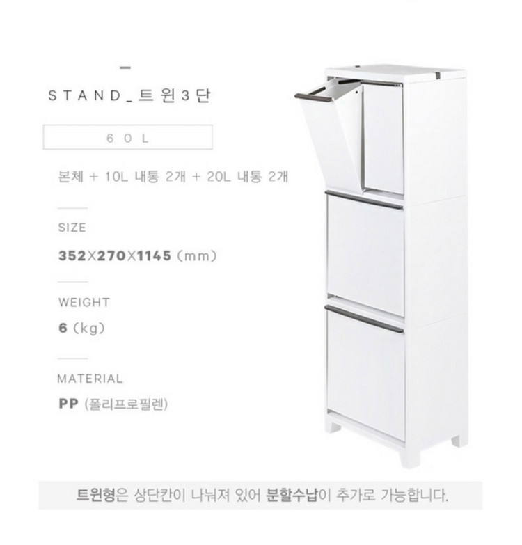 프랑코 분리수거함 3단 60L 5칸--1