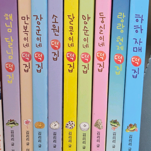 비룡소 난책읽기가좋아 떡집시리즈