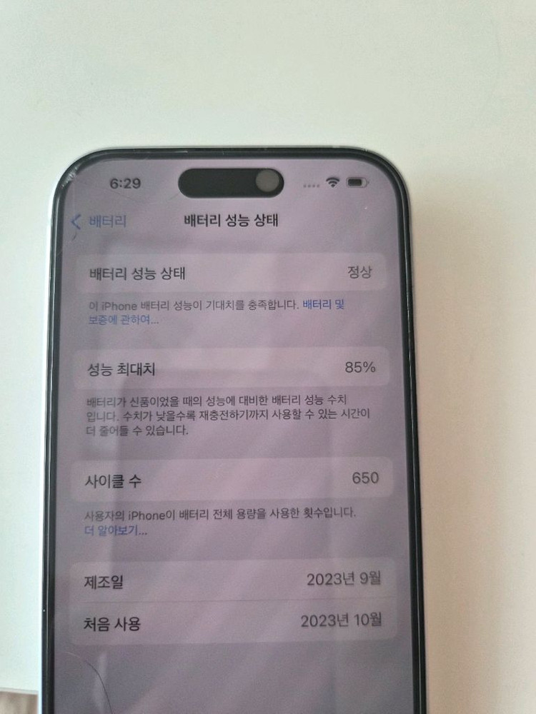 아이폰 15 블루 256G판매합니다 이미지