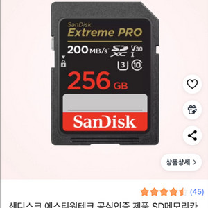 sd카드 v30 256gb->v60,v90 128gb 교환(구매도 가능)