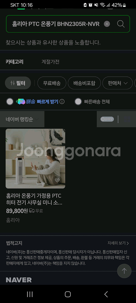 9만원온풍기 난로 히터파격특가!!--9