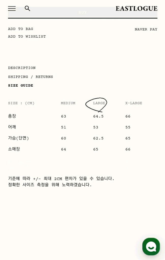 [판매완료] 이스트로그 스웨이드 트러커 자켓 L--8