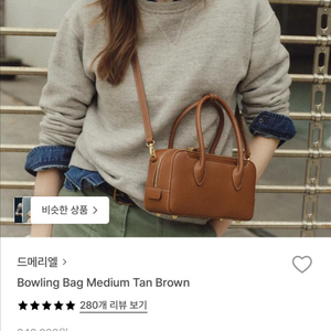 드메리엘 볼링백 미디엄 사이즈 탄브라운 급처 이미지