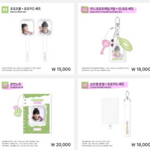 박은빈 빙고온 공식굿즈