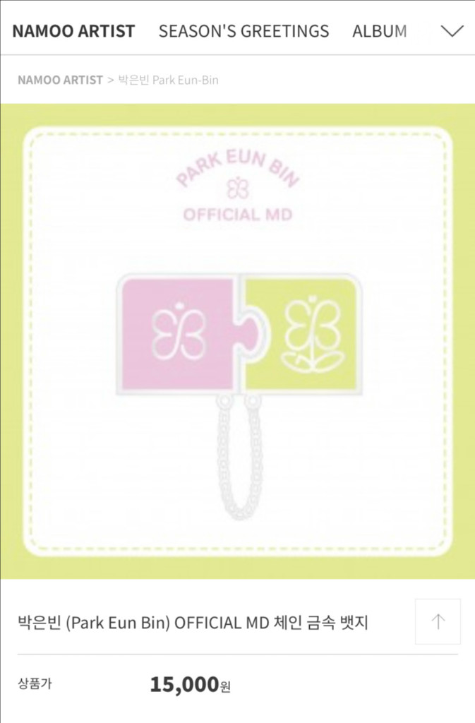 박은빈 빙고온 공식굿즈--4