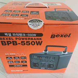 벡셀 파워뱅크 550W