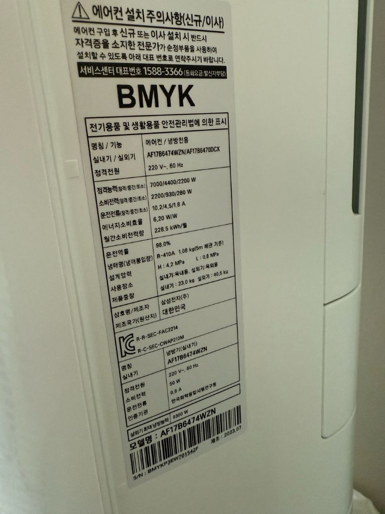 (급처) 삼성 무풍 에어컨 (스탠드/벽걸이/실외기 포함) 이미지