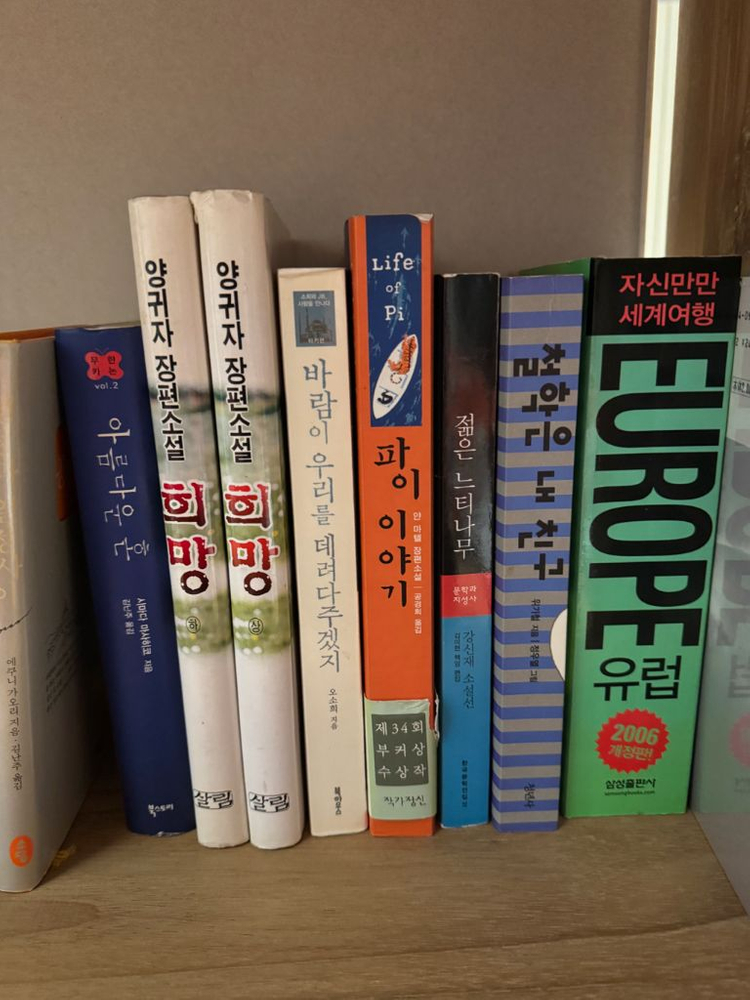 인문학 경영 자기개발 소설 권당 5천원 중고 도서 여러 권 판매--1