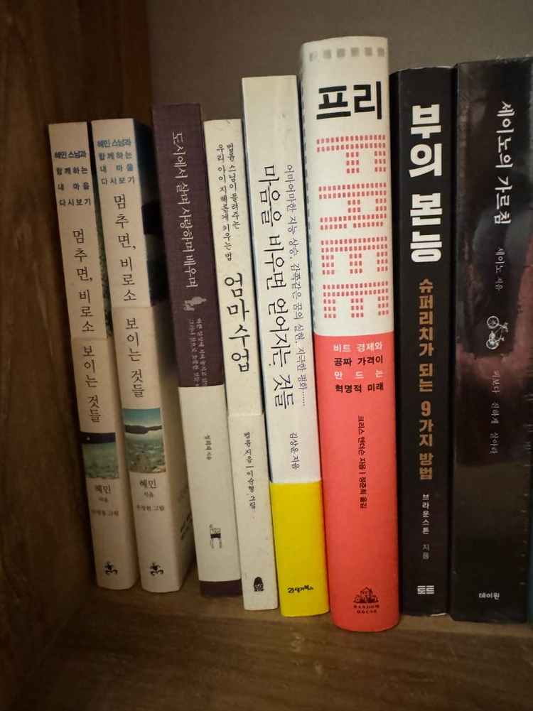 인문학 경영 자기개발 소설 권당 5천원 중고 도서 여러 권 판매--2