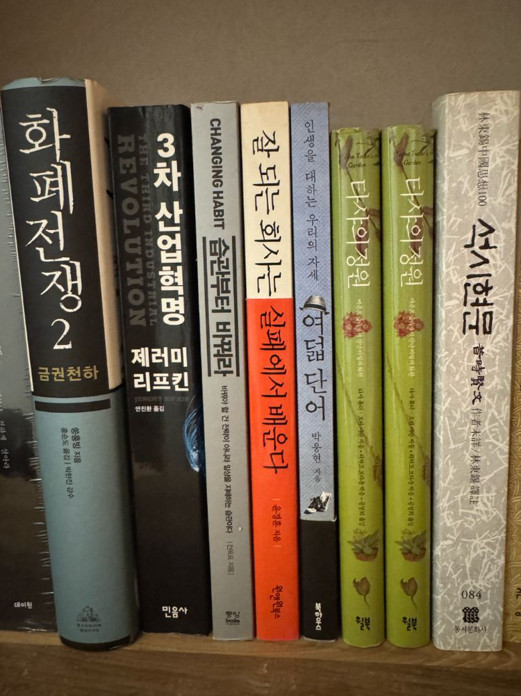 인문학 경영 자기개발 소설 권당 5천원 중고 도서 여러 권 판매--3
