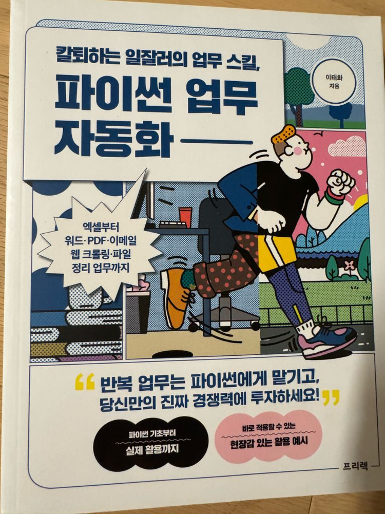 인문학 경영 자기개발 소설 권당 5천원 중고 도서 여러 권 판매--5