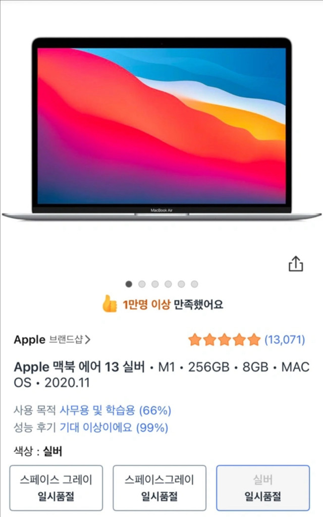 맥북에어 M1 (매직마우스포함) 이미지