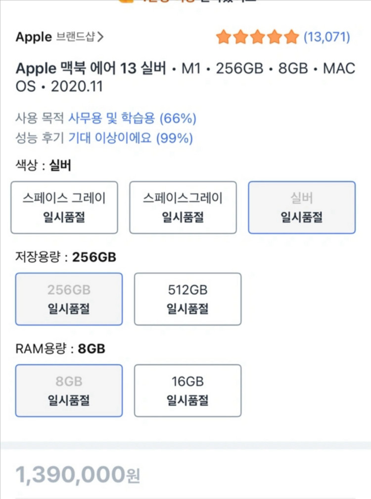 맥북에어 M1 (매직마우스포함) 이미지
