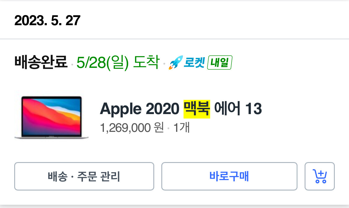 맥북에어 M1 (매직마우스포함) 이미지