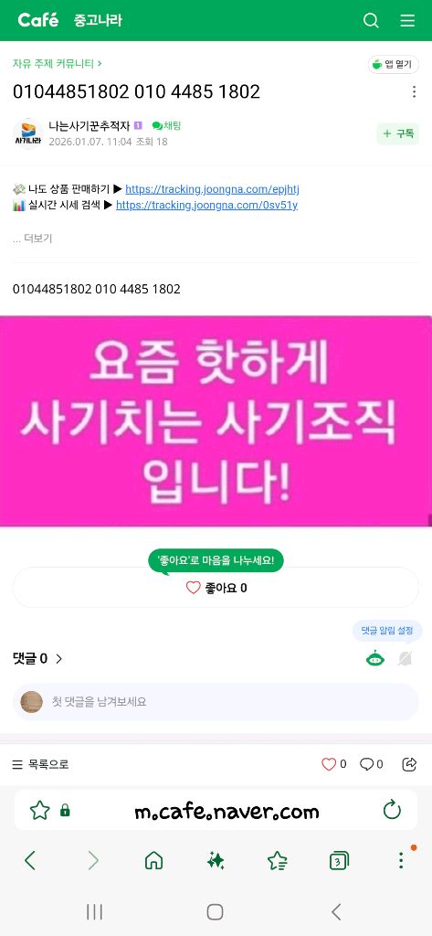 갤럭시북5프로360 사기조심하세요 이미지