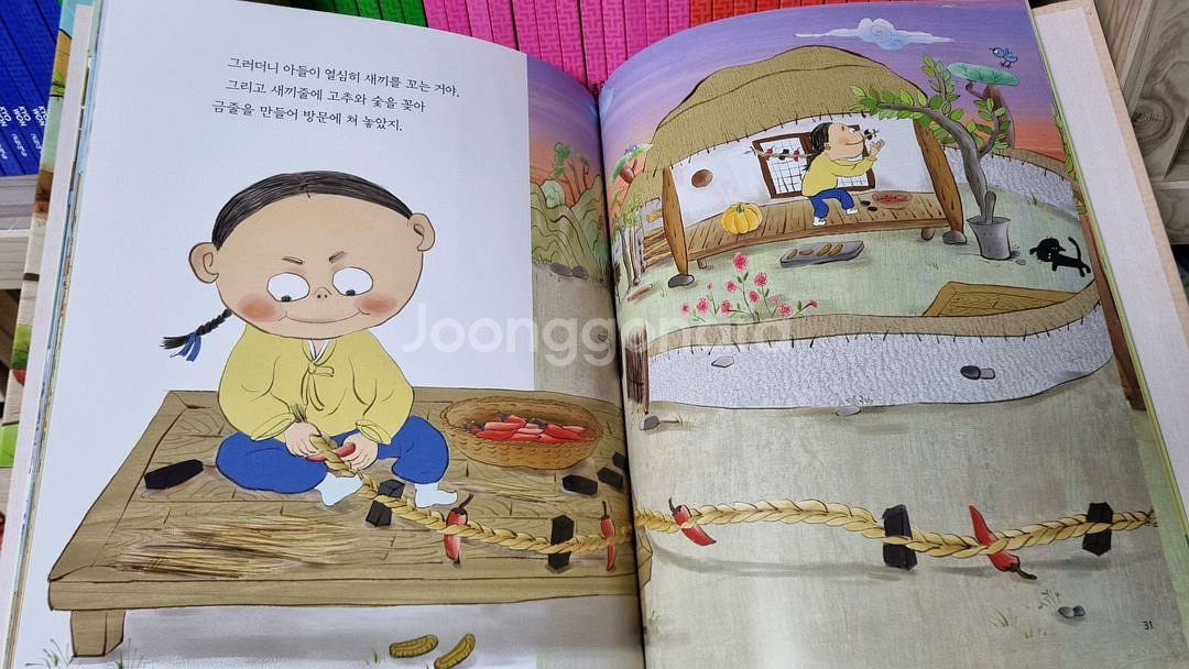 교원 호야토야의 옛이야기 개정판--2