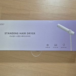 시노링크 스탠딩 헤어드라이어