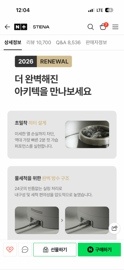 스테나 풀스텐 아키텍 가열식 가습기 STN100 대용량 화이트 이미지