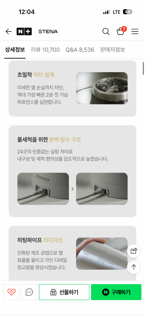 스테나 풀스텐 아키텍 가열식 가습기 STN100 대용량 화이트 이미지