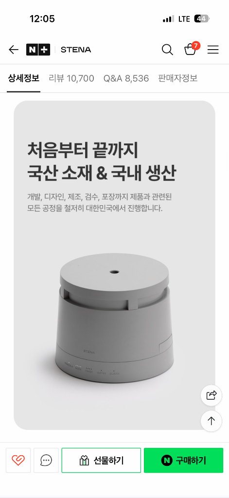 스테나 풀스텐 아키텍 가열식 가습기 STN100 대용량 화이트 이미지