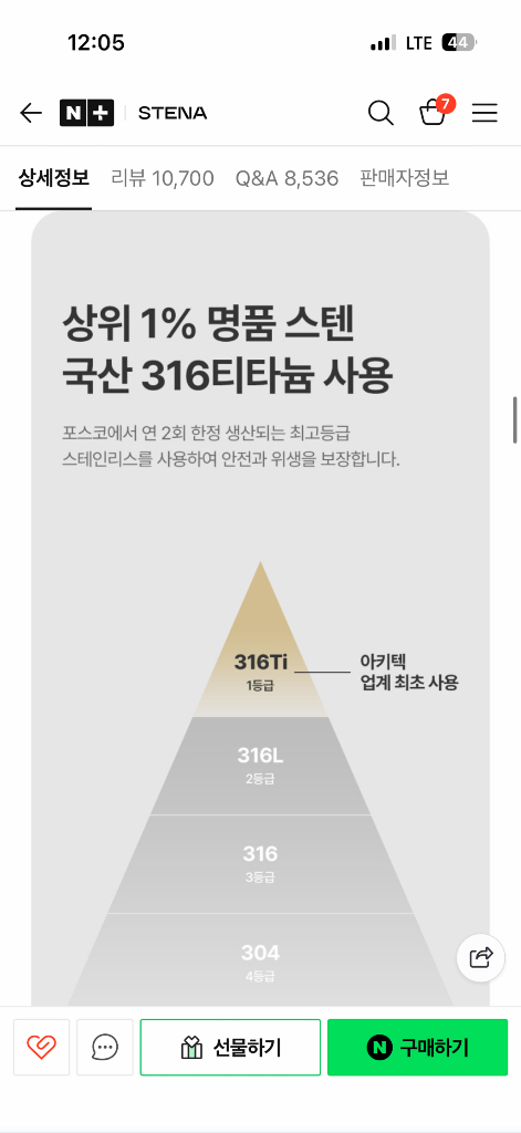 스테나 풀스텐 아키텍 가열식 가습기 STN100 대용량 화이트 이미지