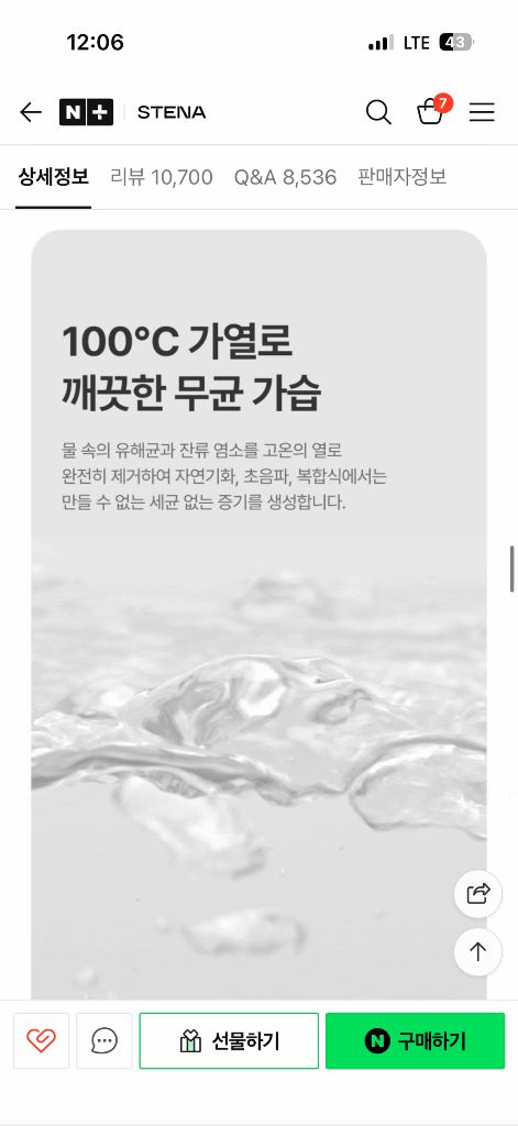 스테나 풀스텐 아키텍 가열식 가습기 STN100 대용량 화이트 이미지