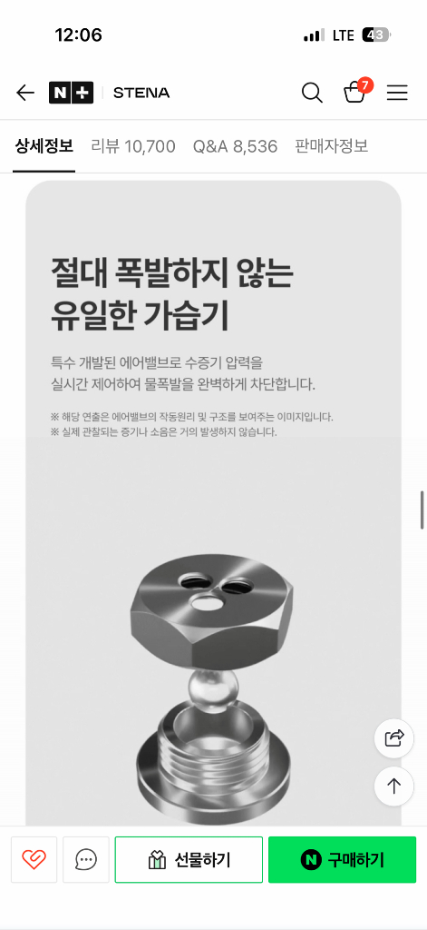 스테나 풀스텐 아키텍 가열식 가습기 STN100 대용량 화이트 이미지