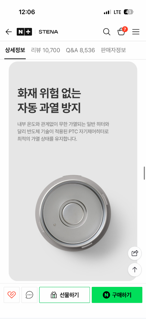 스테나 풀스텐 아키텍 가열식 가습기 STN100 대용량 화이트 이미지
