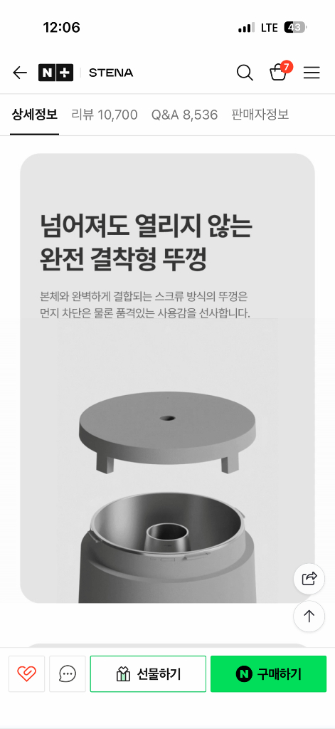 스테나 풀스텐 아키텍 가열식 가습기 STN100 대용량 화이트 이미지