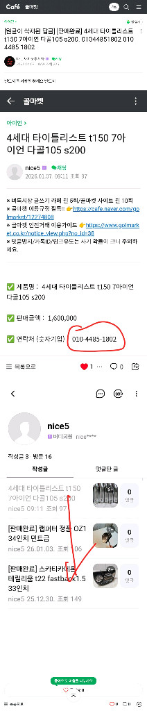 갤럭시북5프로360 사기조심하세요 이미지