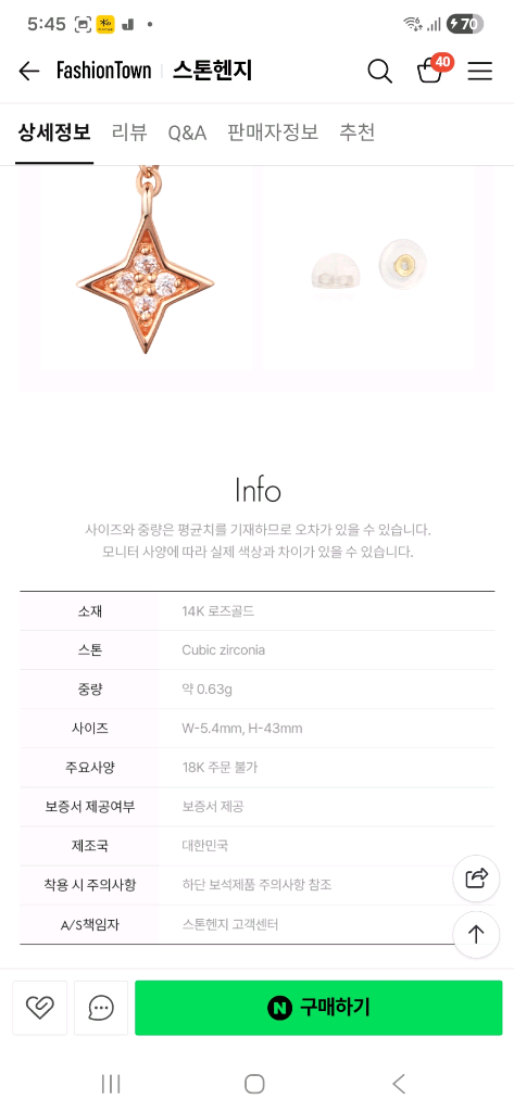 스톤헨지 스타글로우 14k 귀걸이--1