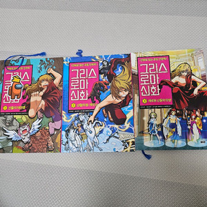 아울북 그리스로마신화 1.2.3권 일괄