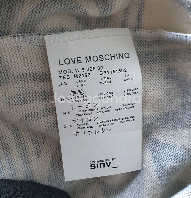 모스키노 하트 울 니트 원피스--5