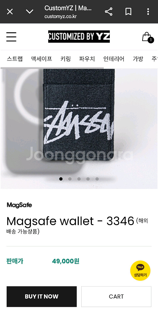 스투시 맥세이프 카드지갑--2